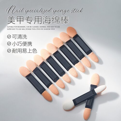 美甲双头晕染棒魔镜粉刷镭射粉极光粉镜面粉刷海绵棒晕染渐变工具