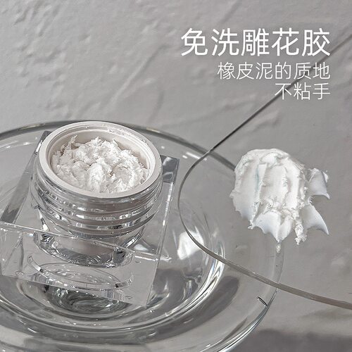 美甲雕花胶白色小红书同款指甲油胶雕玫瑰花冰花瓣立体捏捏胶饰品