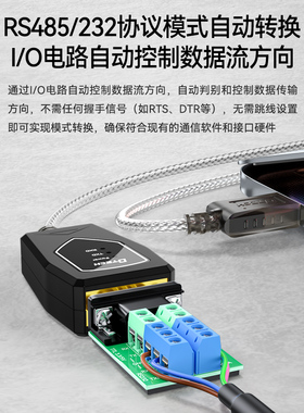 USB转Rs485/232/Ttl多功能串行线工业级转换器防雷和浪涌保护Ft23