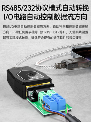 USB转Rs485/232/Ttl多功能串行线工业级转换器防雷和浪涌保护Ft23