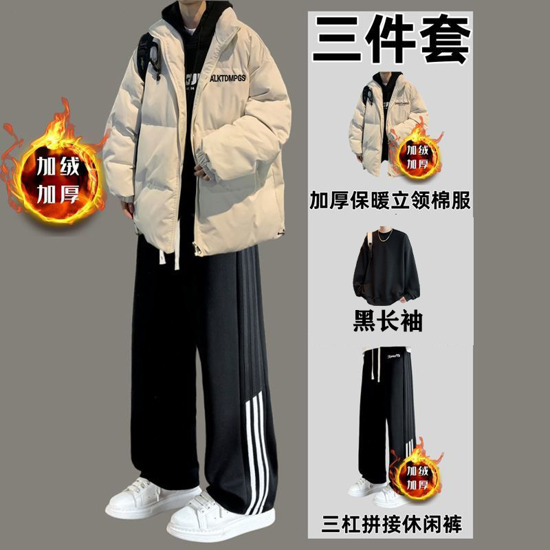 冬季立领棉服男加厚保暖三件套青少年港风潮流休闲宽松运动套装