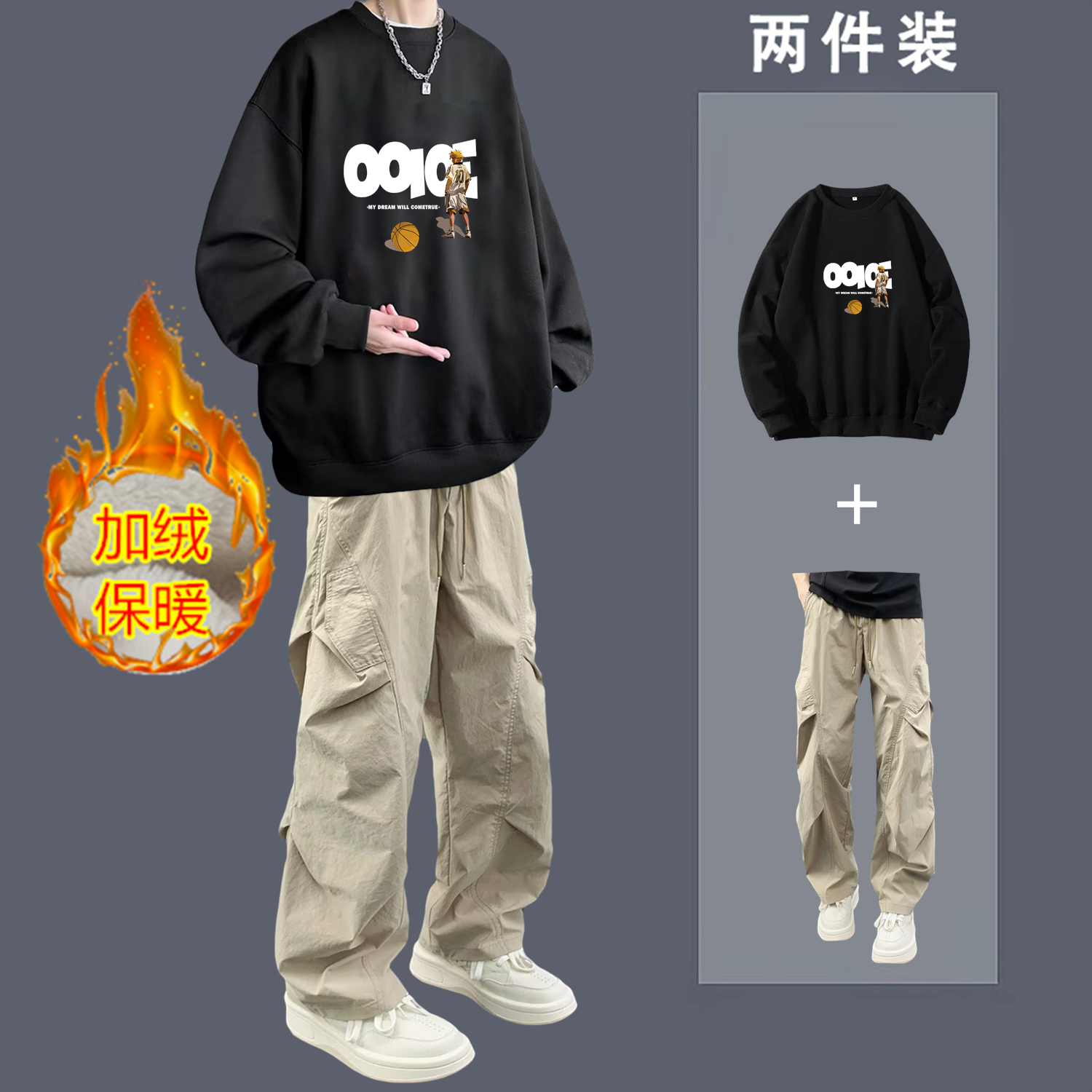 秋冬季加绒加厚卫衣套装