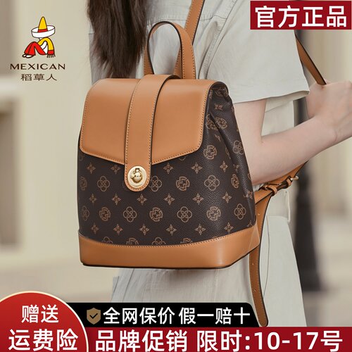 稻草人官方正品假一赔十