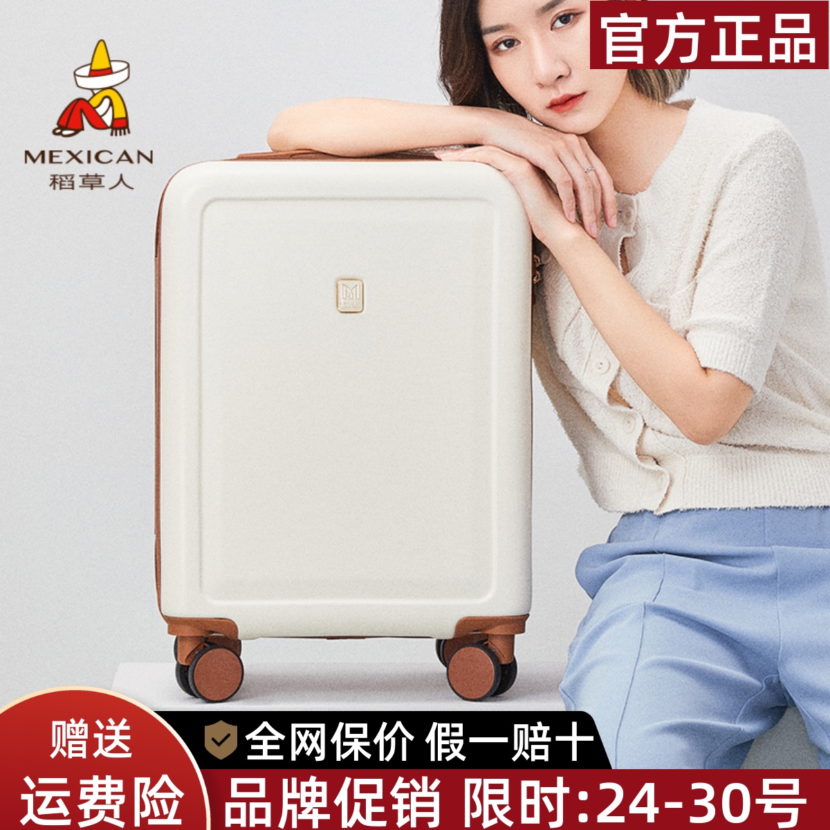 稻草人品牌正品假一赔十