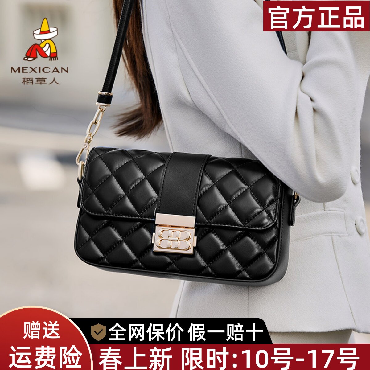 稻草人真皮女包2026新款菱格百搭小方包锁扣单肩包日常斜挎包正品