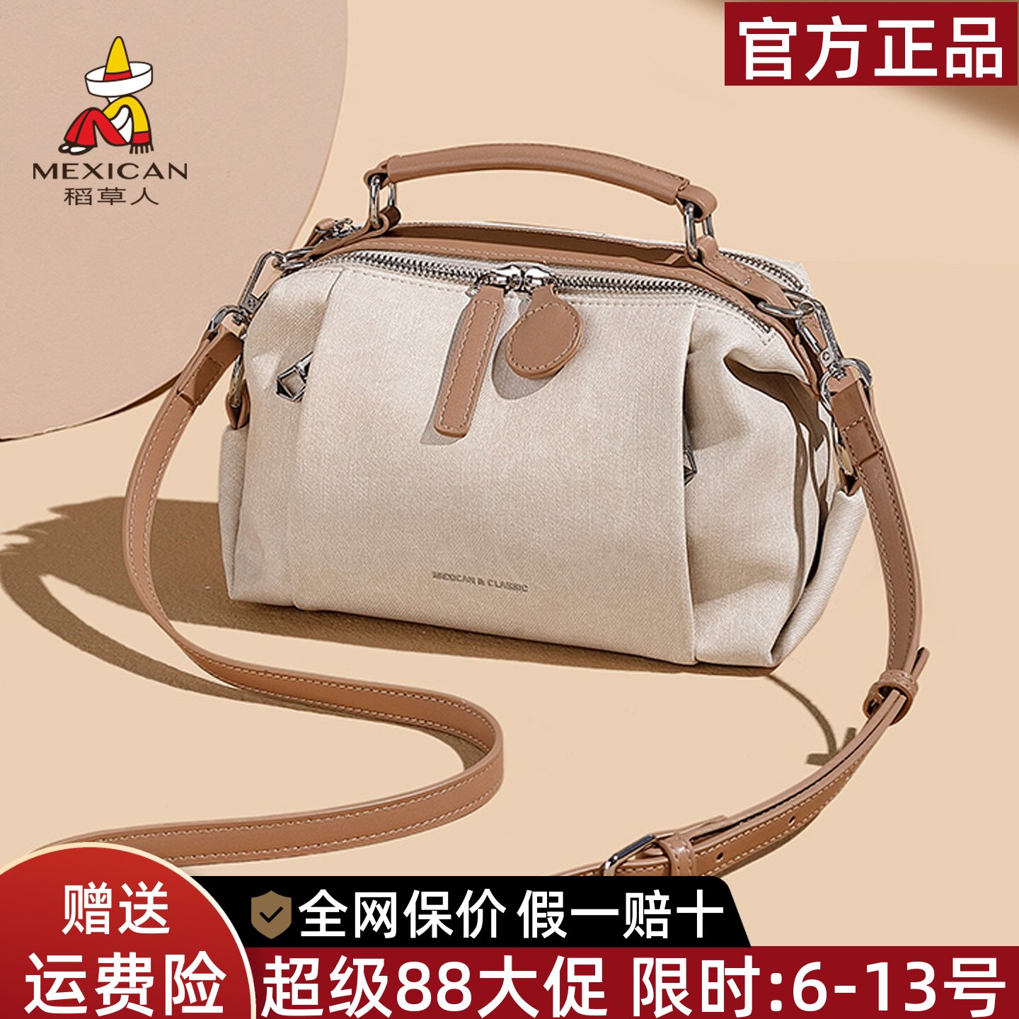 稻草人官方正品假一赔十图片