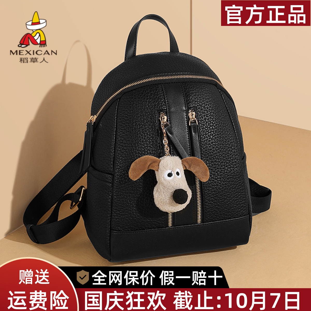 稻草人官网正品假一赔十