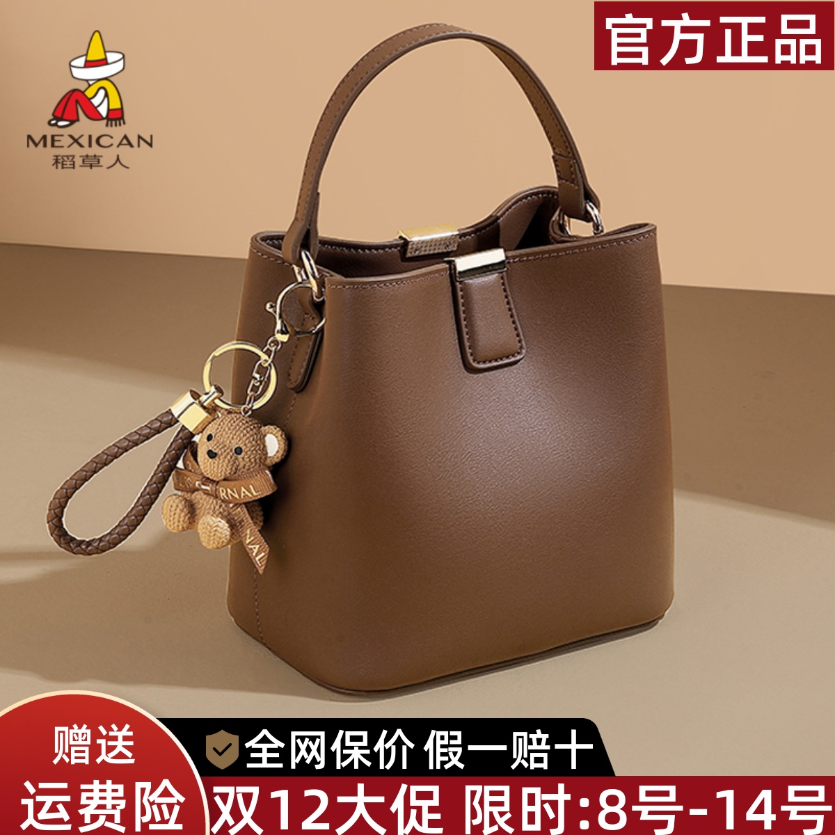 稻草人官方正品假一赔十