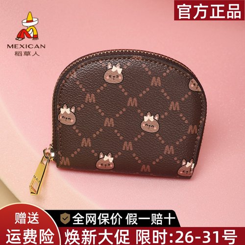 稻草人小巧精致卡包多卡位