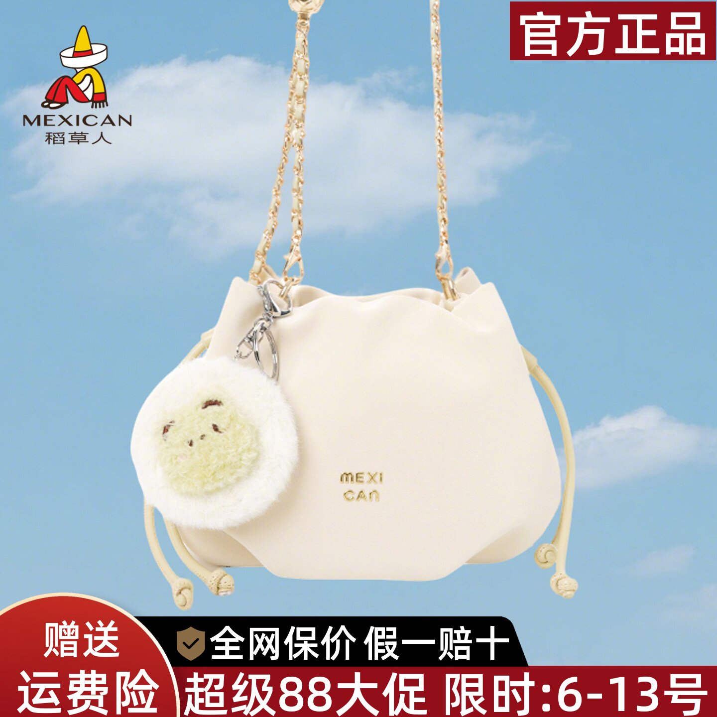 稻草人云朵包包女2026新款小众精致链条水桶包流行单肩斜挎包正品