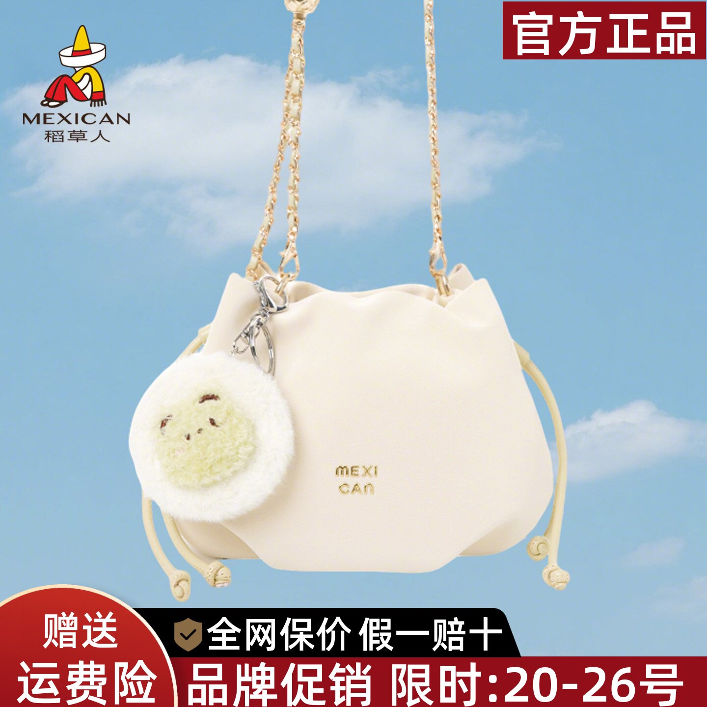 稻草人云朵包包女2026新款小众精致链条水桶包流行单肩斜挎包正品
