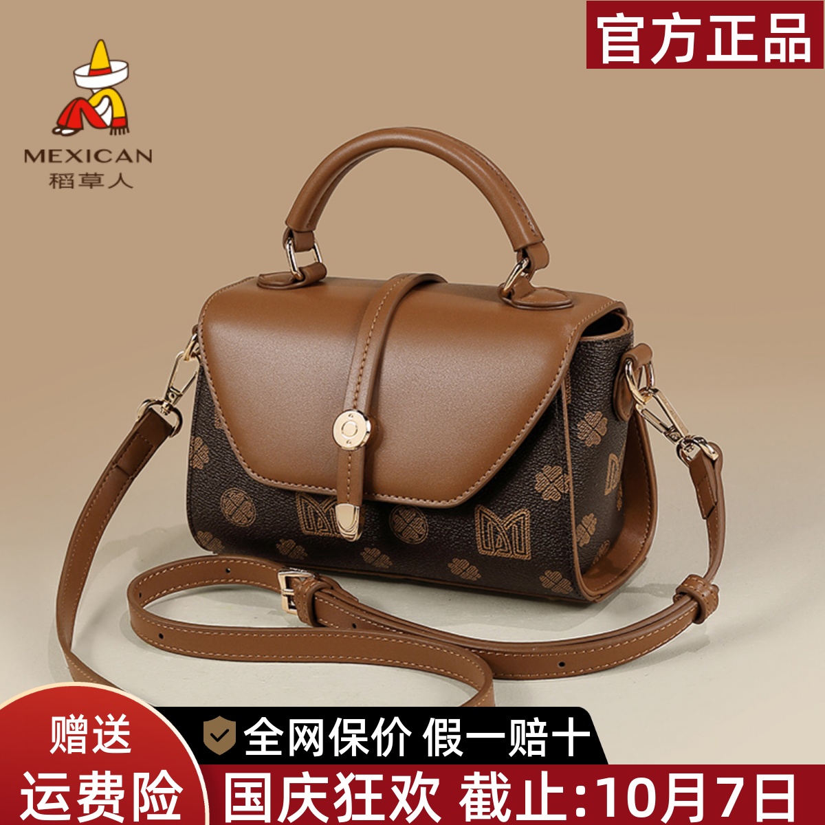 稻草人官方正品假一赔十
