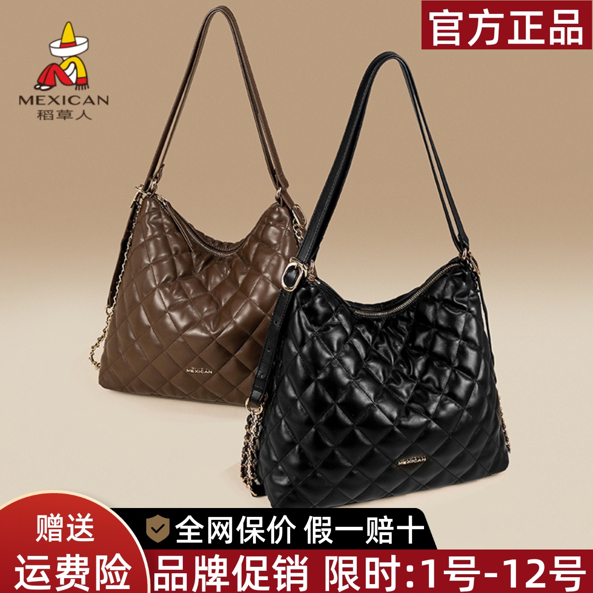 稻草人官网正品假一赔十