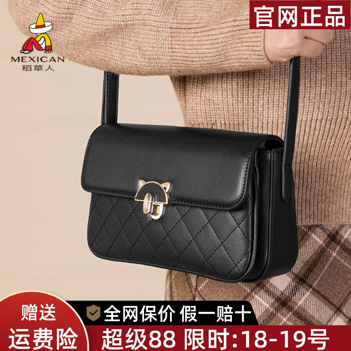 稻草人包包女包2025新款流行菱格小方包黑色高级感单肩斜挎包正品