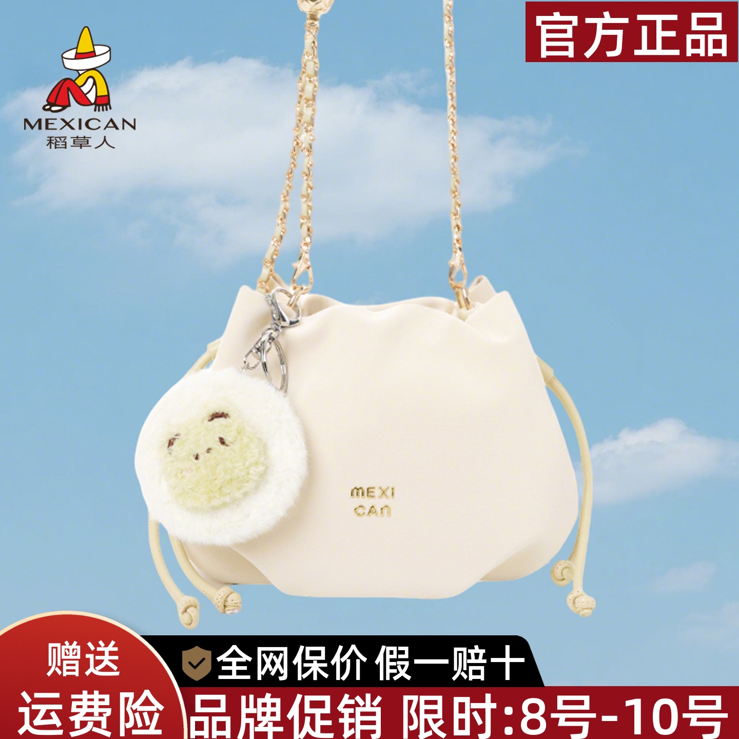 稻草人官方正品假一赔十