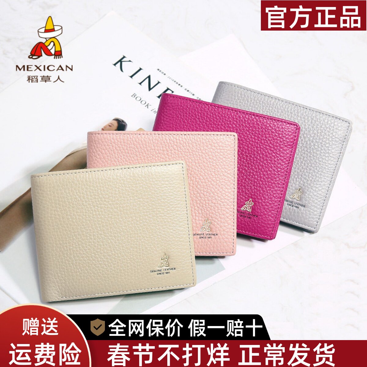稻草人真皮钱包女短款薄2025新款学生小皮夹可爱头层牛皮女士钱夹