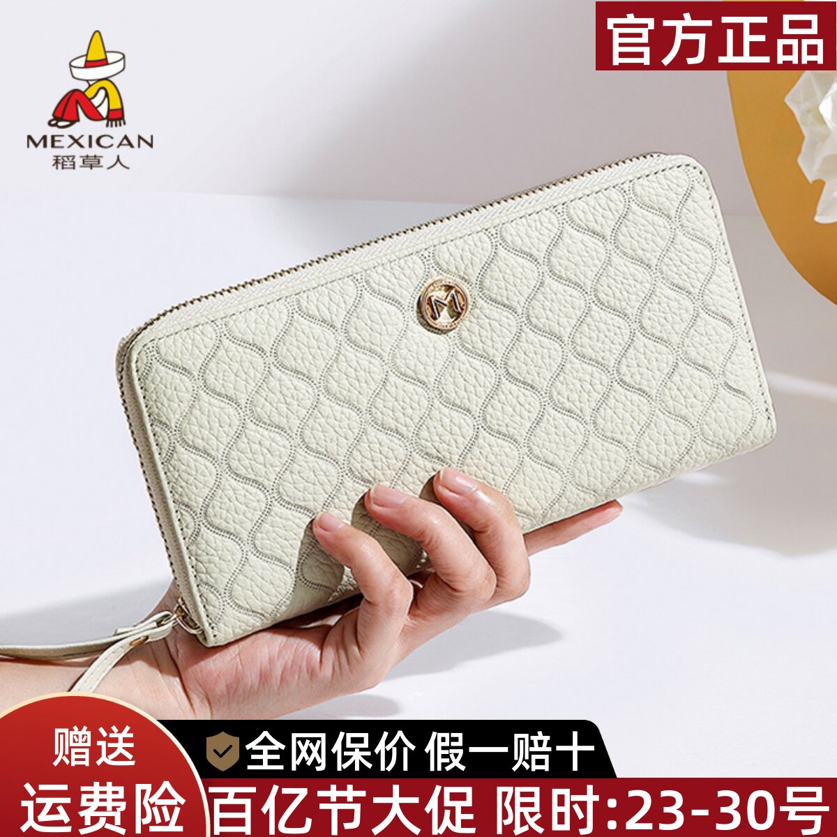稻草人真皮钱包女2026新款头层牛皮多卡位中长款钱夹精致皮夹正品