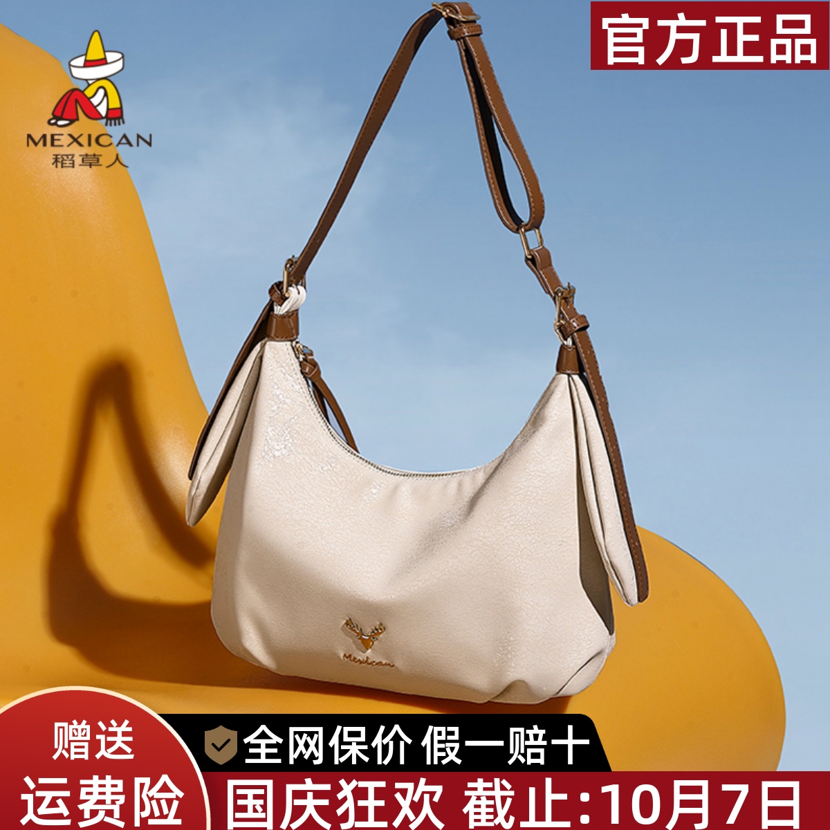稻草人官方正品假一赔十