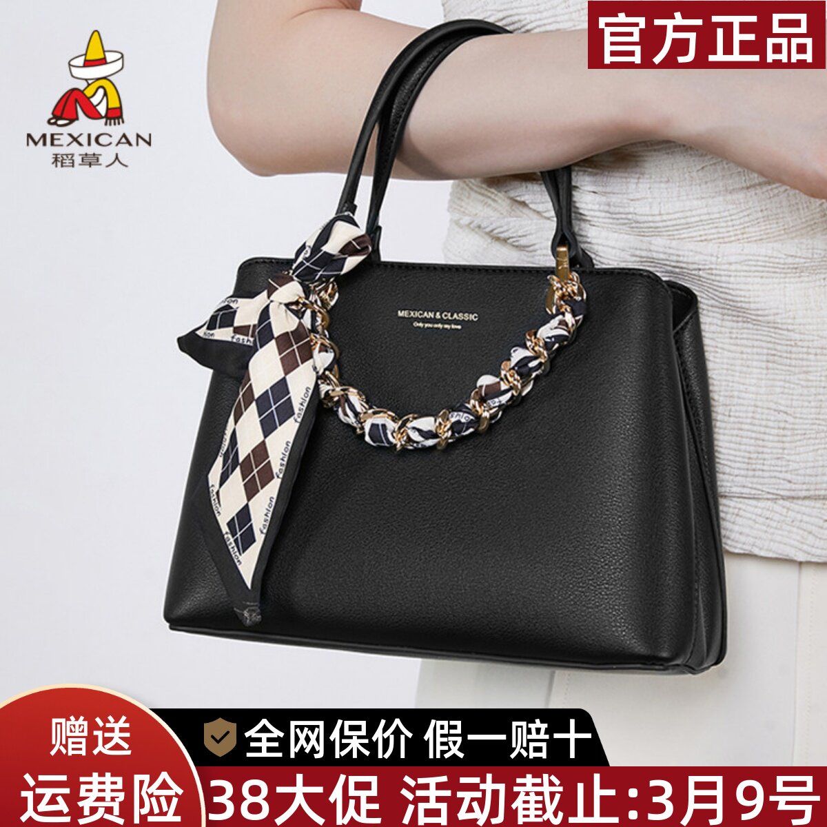 稻草人手提包女2026新款高级感气质妈妈包时尚简约单肩斜挎包正品
