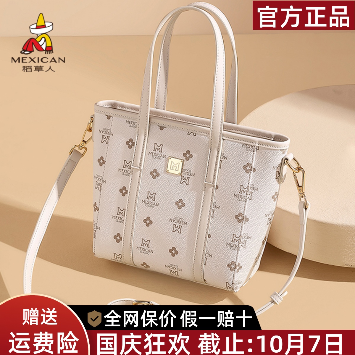 稻草人官方正品假一赔十
