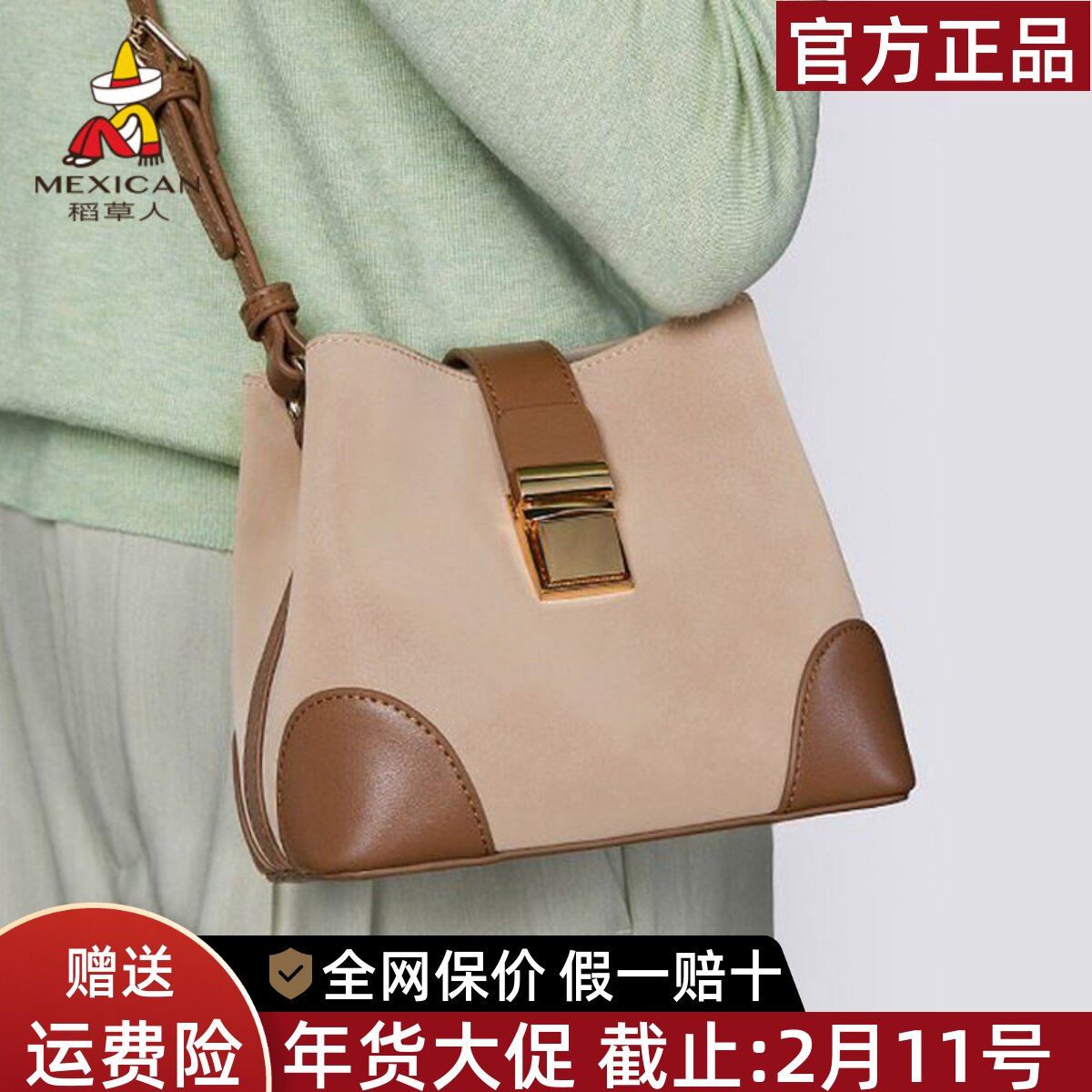 稻草人包包女包2025新款小众设计感水桶包时尚撞色单肩斜挎包正品