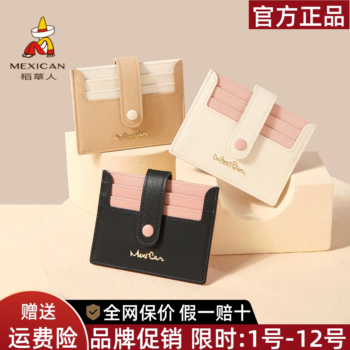 稻草人官网正品直营店