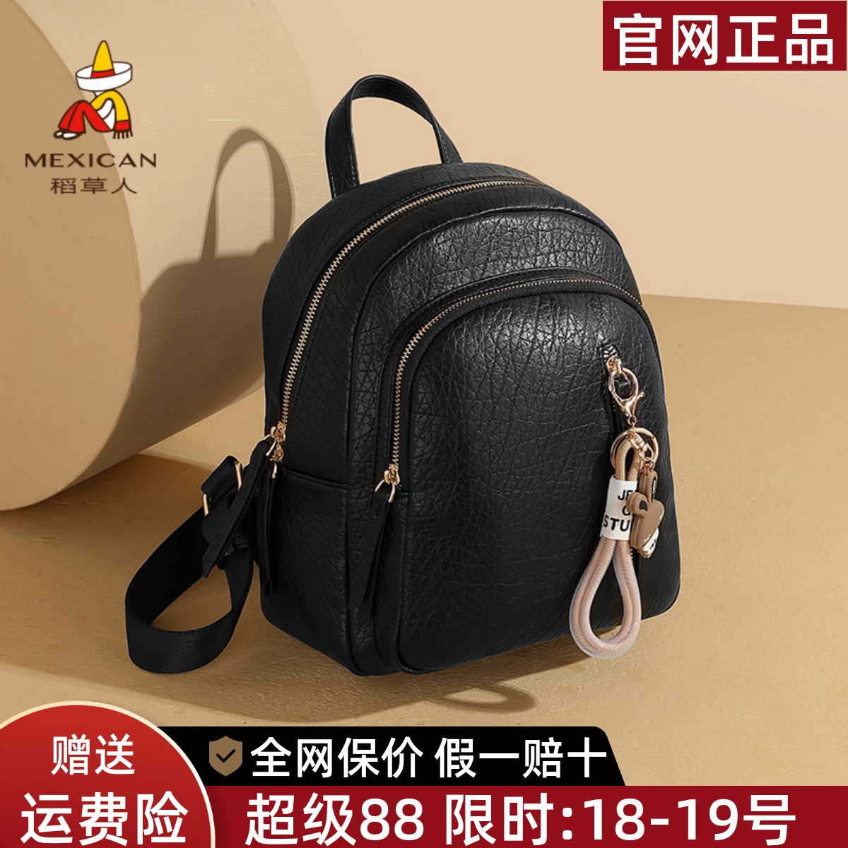 稻草人双肩包女2025新款旅行大容量女士背包学生时尚外出书包正品