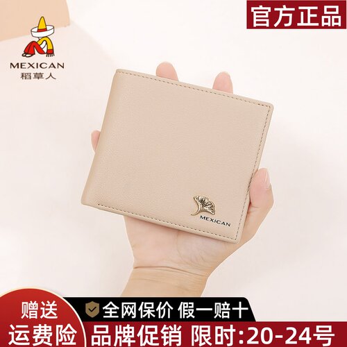 稻草人品牌正品假一赔十