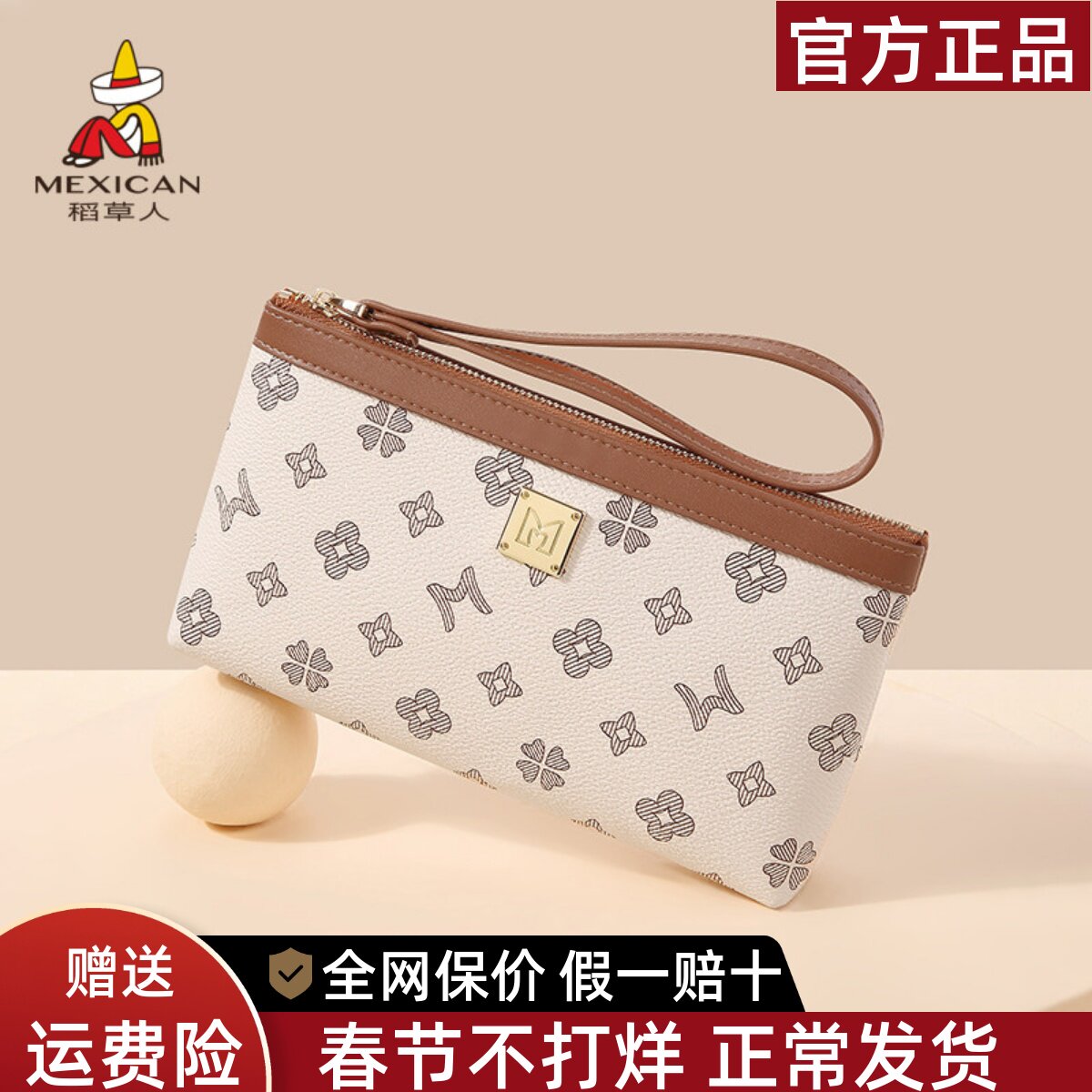 稻草人手拿包女流行气质手机包时尚大容量女士钱包品牌高级零钱包