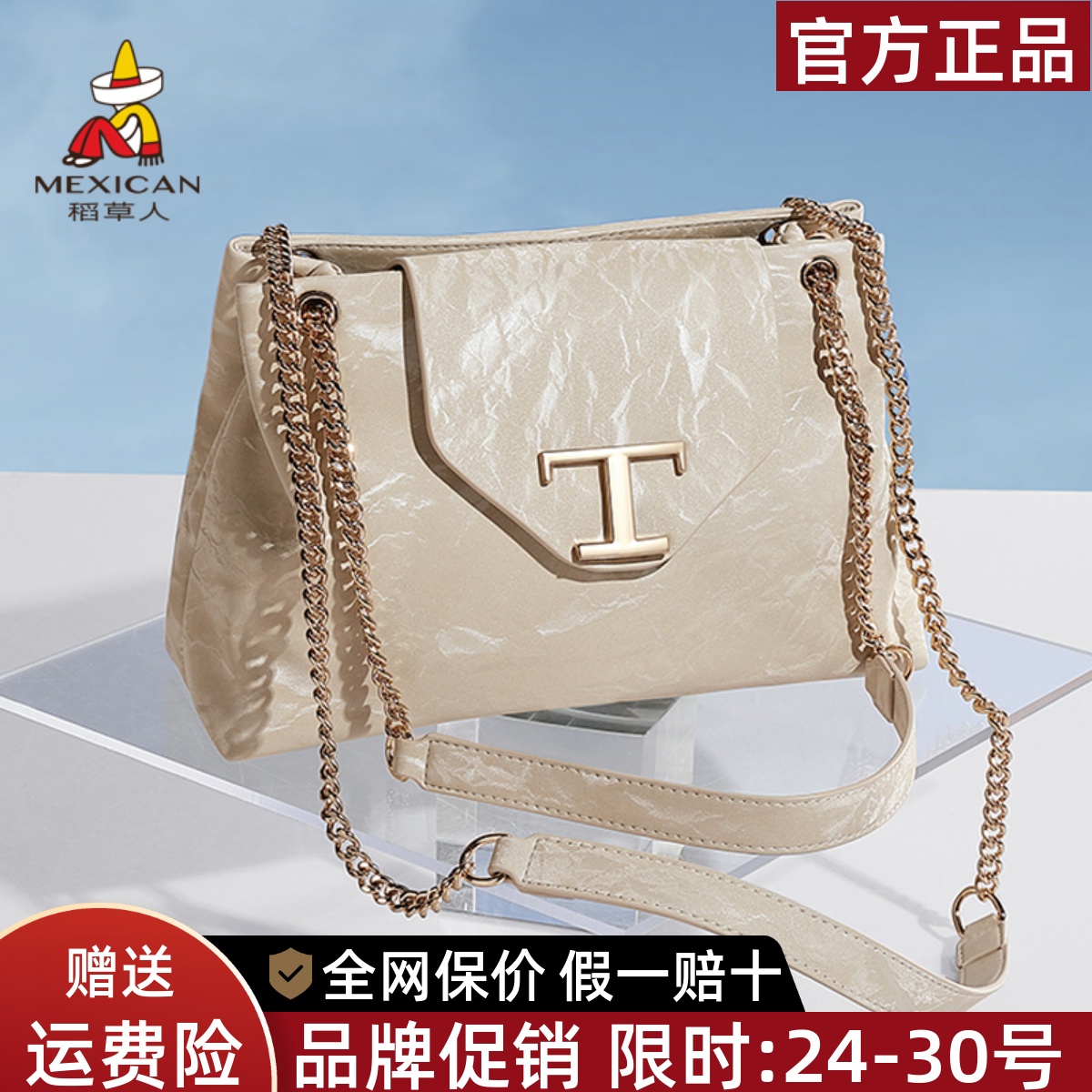 稻草人官方正品假一赔十