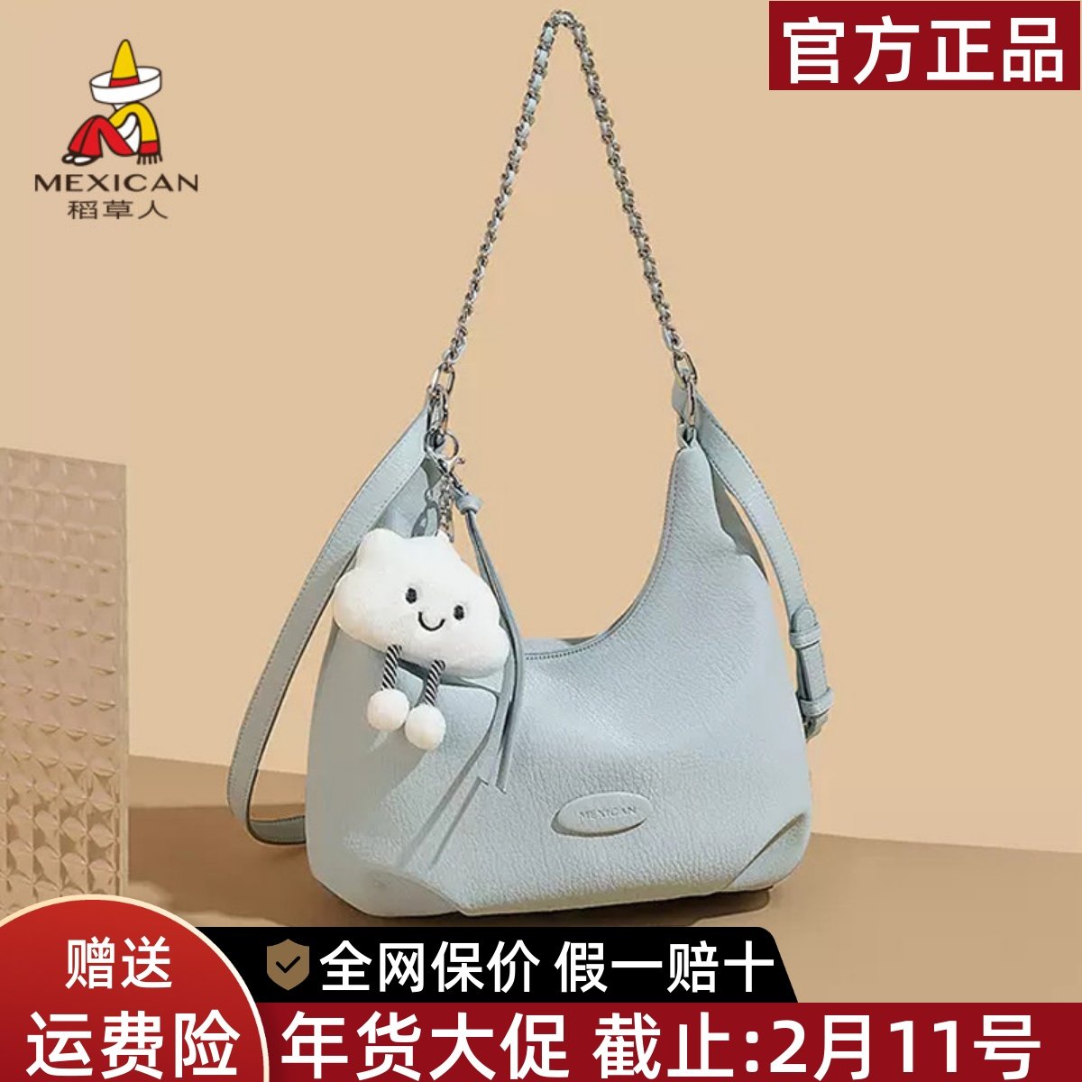 稻草人包包女包2025新款可爱挂饰单肩腋下包清新大容量斜挎包正品