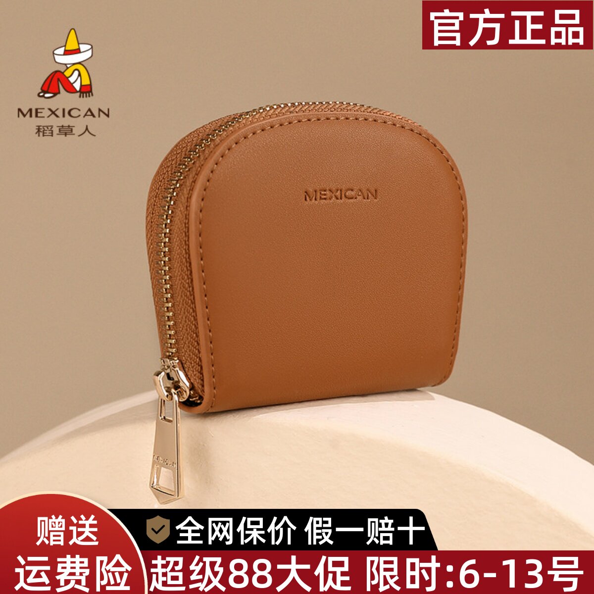 稻草人官网正品假一赔十图片