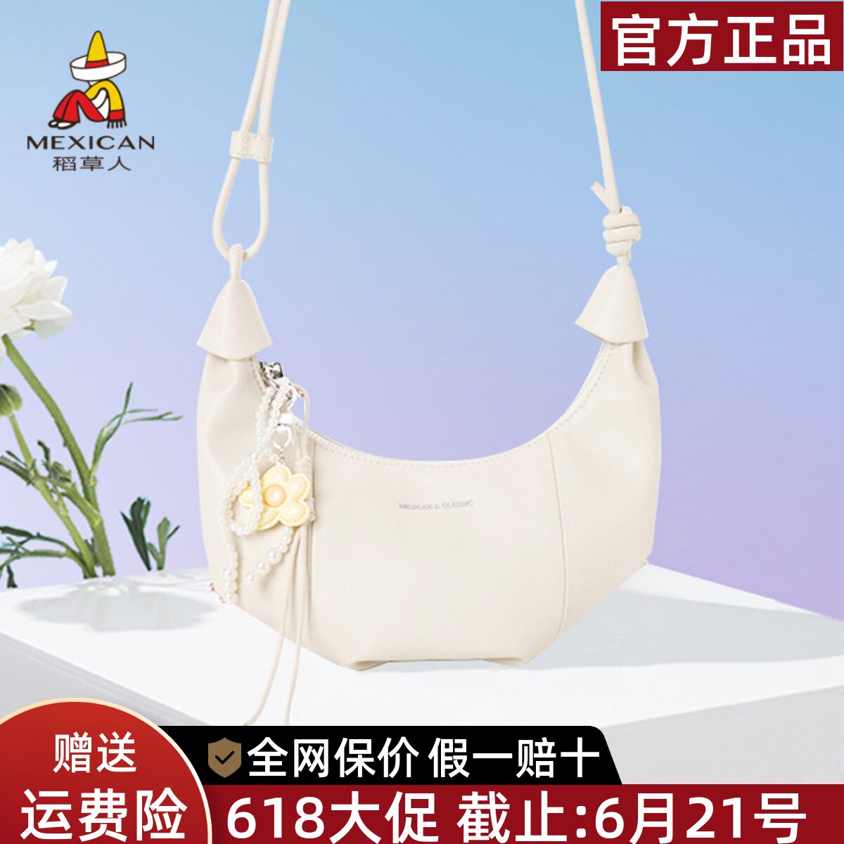 稻草人女包2026新款小众牛角斜挎包时尚单肩腋下包月牙水饺包正品