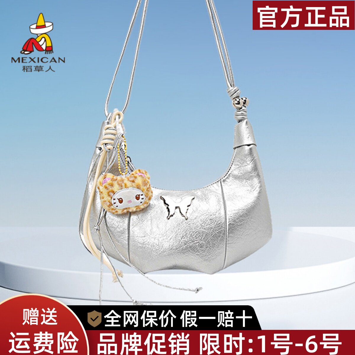 稻草人流行银色包包女2026新款小众蝴蝶腋下包法式单肩斜挎包正品