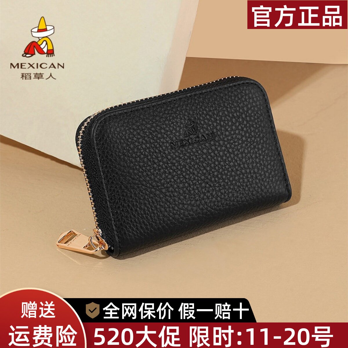 稻草人真皮卡包女式2026新款头层牛皮零钱包小巧多卡位证件包正品