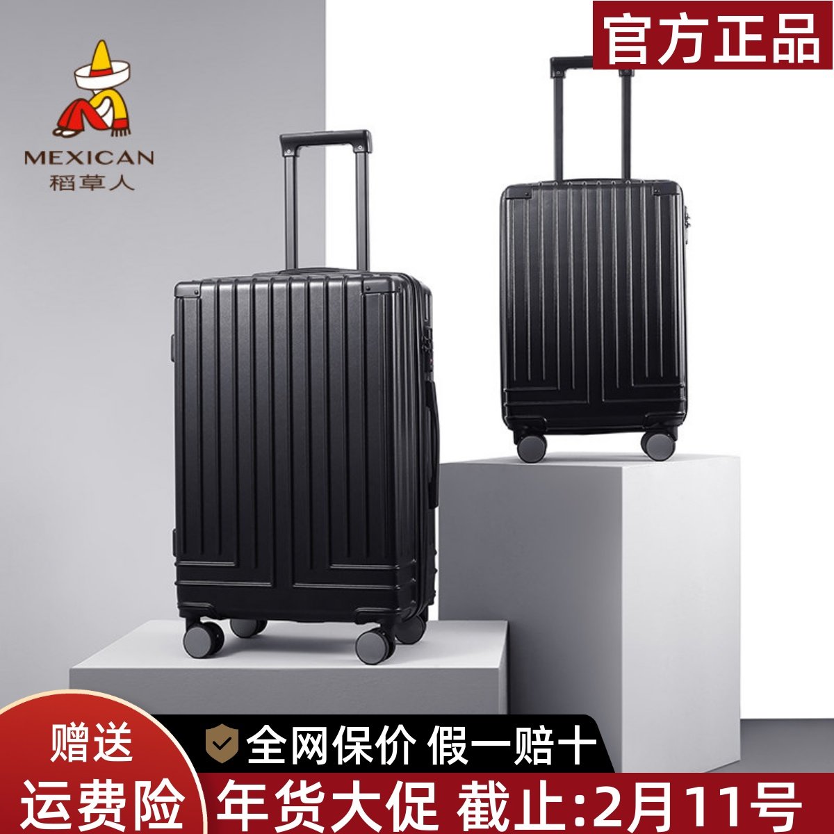 稻草人拉杆箱男女通用20寸24寸28登机行李箱大容量耐用旅行密码箱,箱包皮具/热销女包/男包,旅行箱,淘宝优惠券,粉丝福利购,淘宝优惠卷