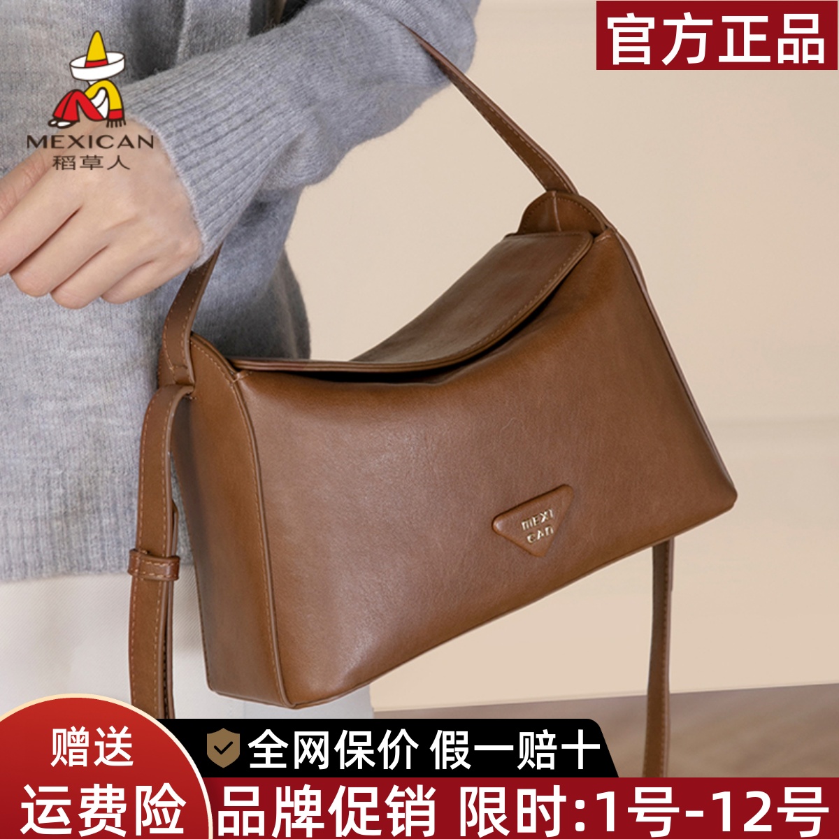 稻草人官方正品假一赔十