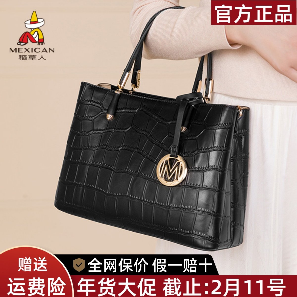 稻草人手提包女新款大气鳄鱼纹妈妈斜挎包高级感大容量单肩包正品