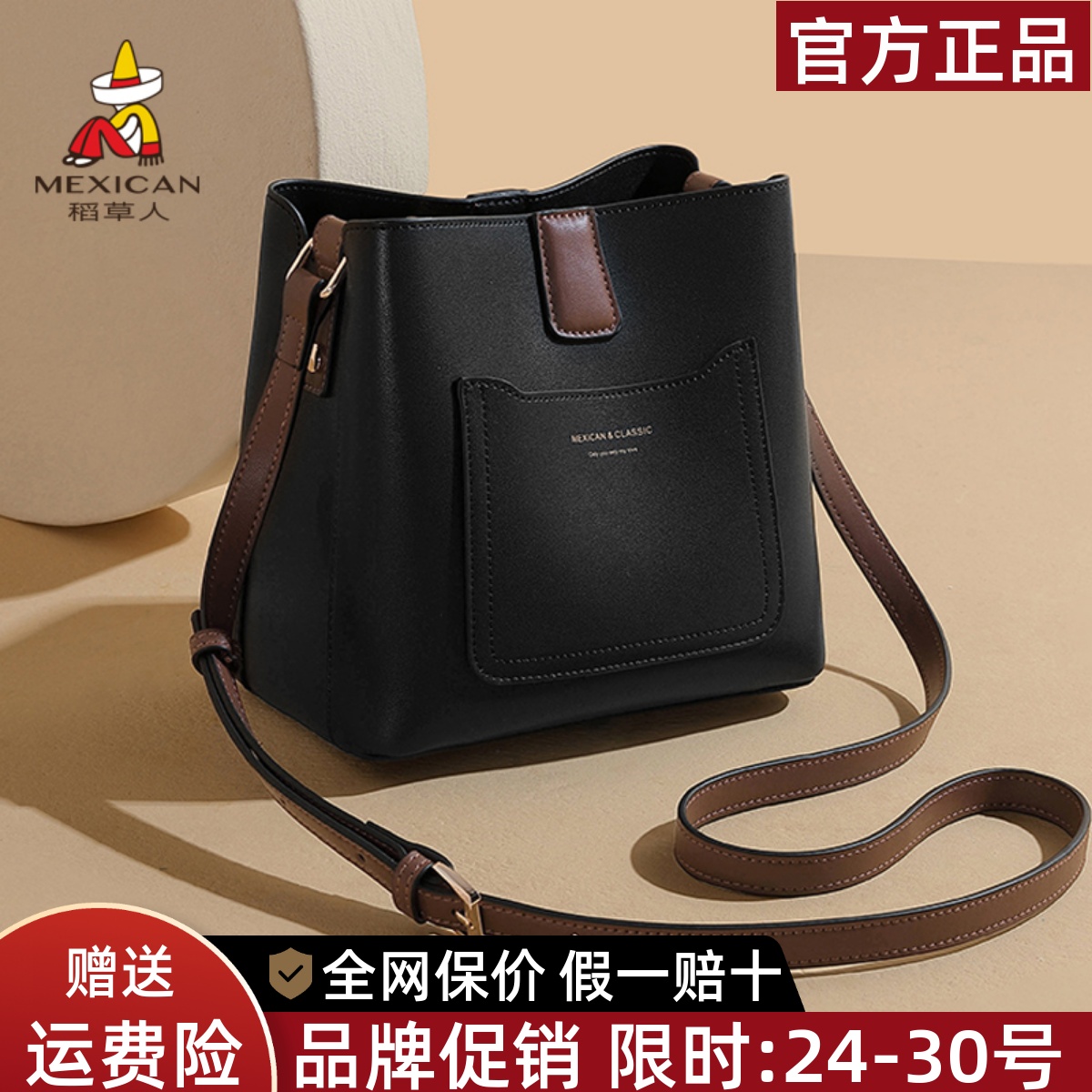 稻草人官方正品假一赔十