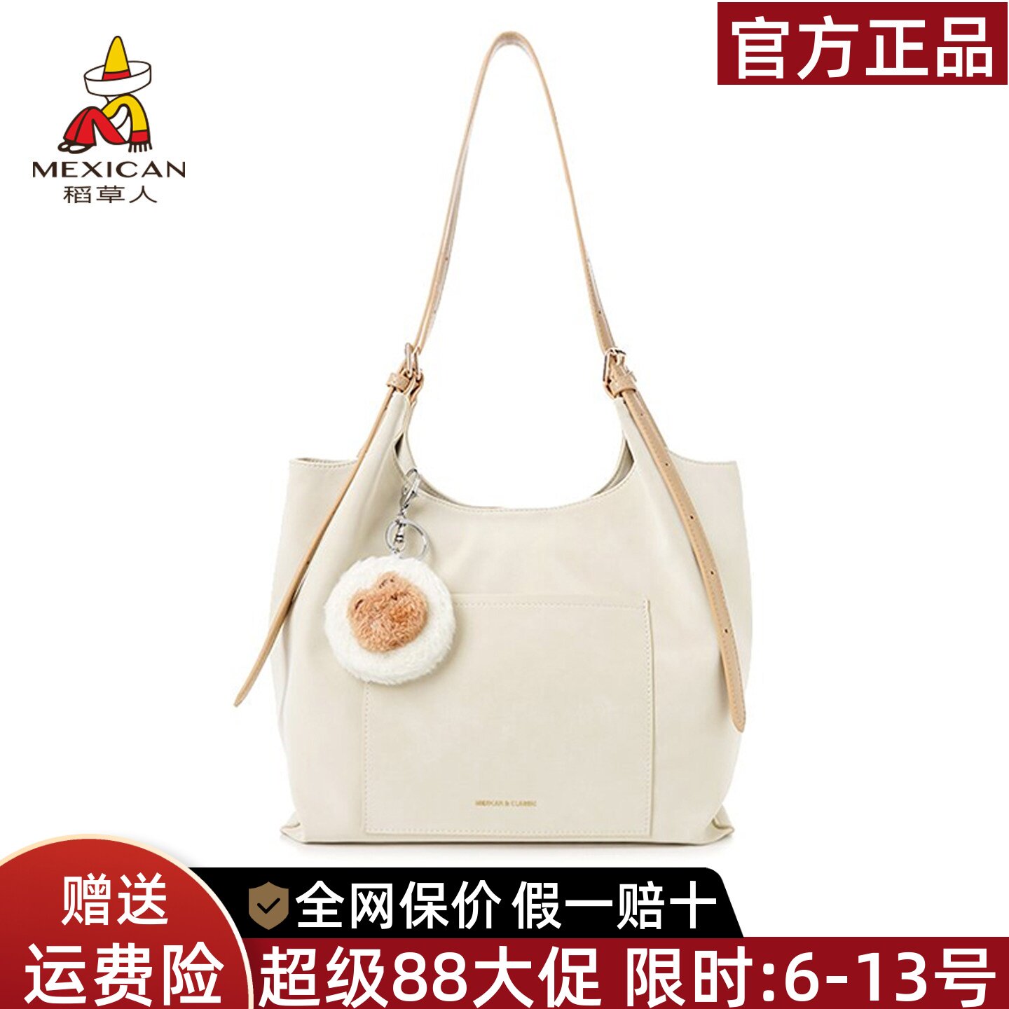稻草人官方正品假一赔十图片