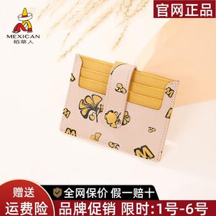 钱包女新款 稻草人短款 小巧简约卡包轻薄多卡位女士零钱包二合一体
