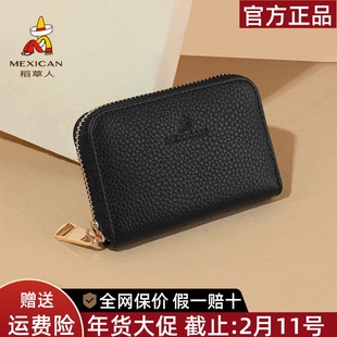 稻草人真皮卡包女式2025新款头层牛皮零钱包小巧多卡位证件包正品