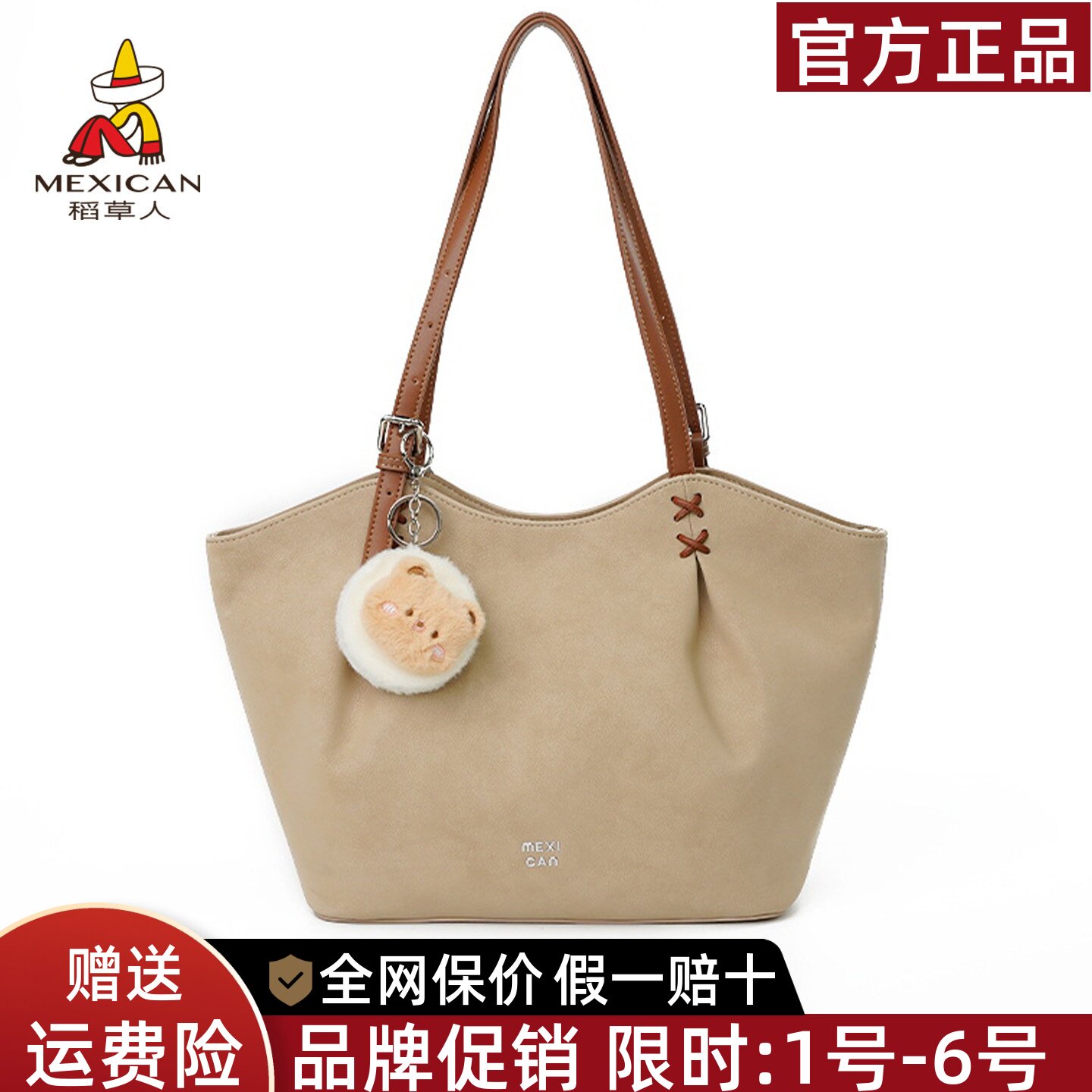 稻草人官方正品假一赔十图片