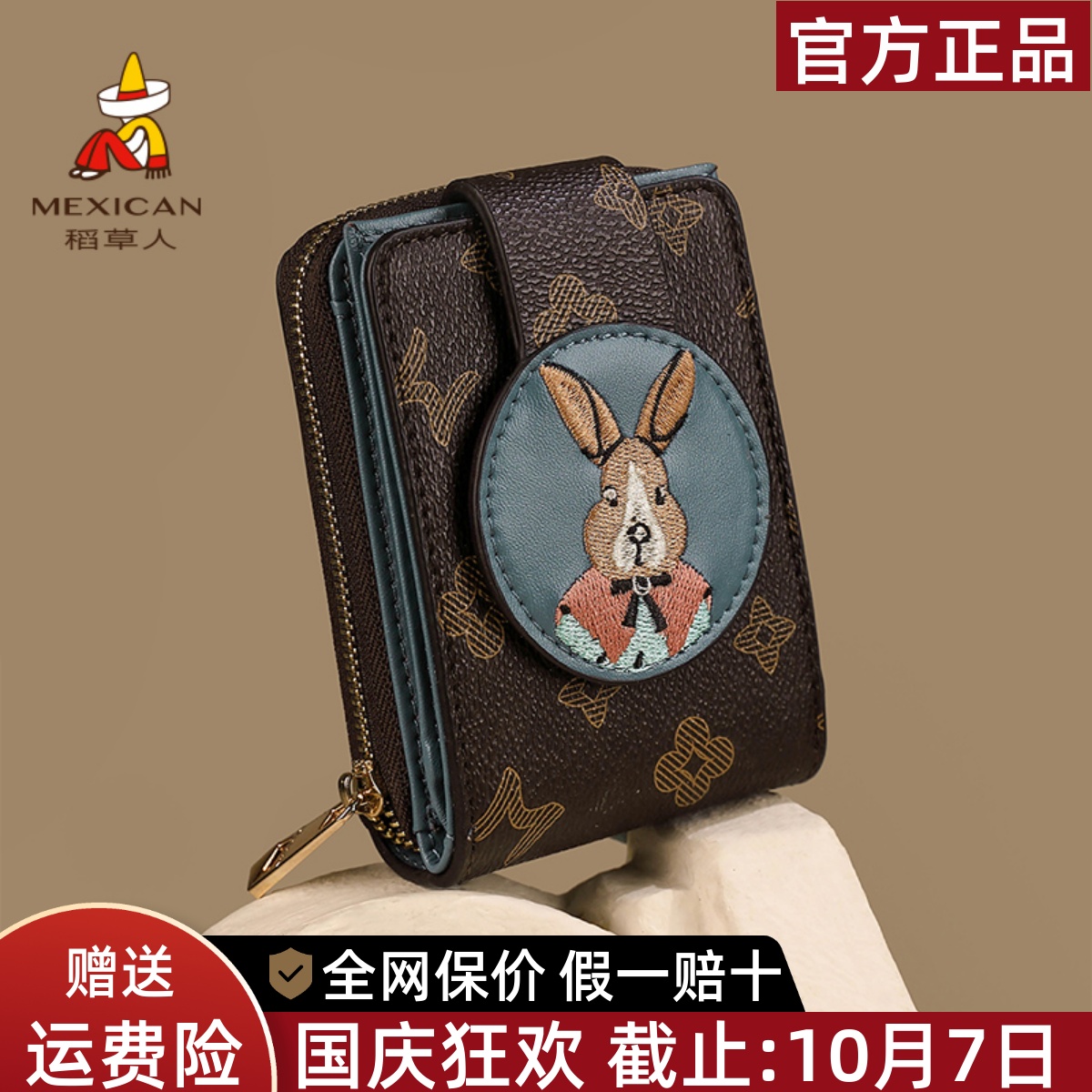 稻草人品牌正品假一赔十
