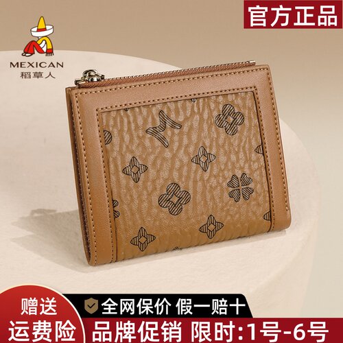 稻草人官网正品假一赔十