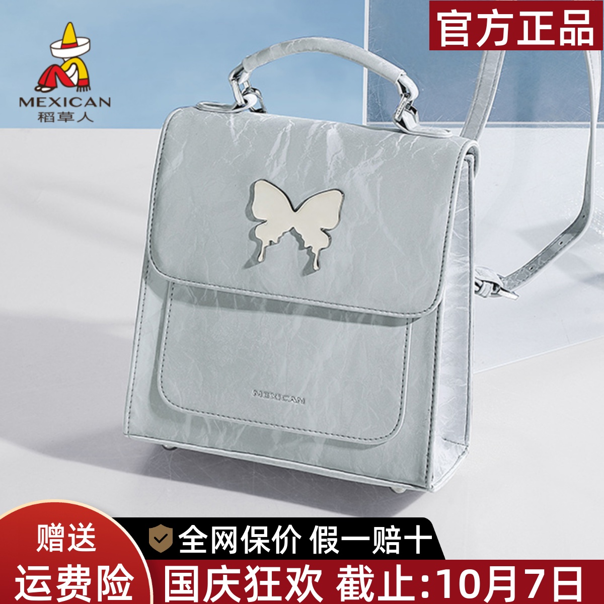 稻草人官网正品假一赔十