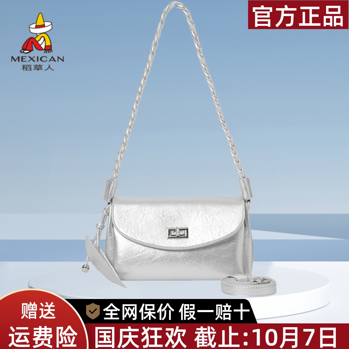 稻草人官方正品假一赔十