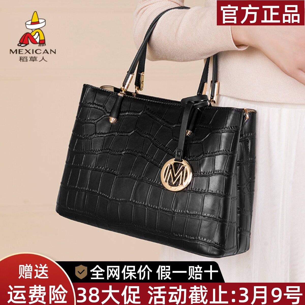 稻草人手提包女新款大气鳄鱼纹妈妈斜挎包高级感大容量单肩包正品