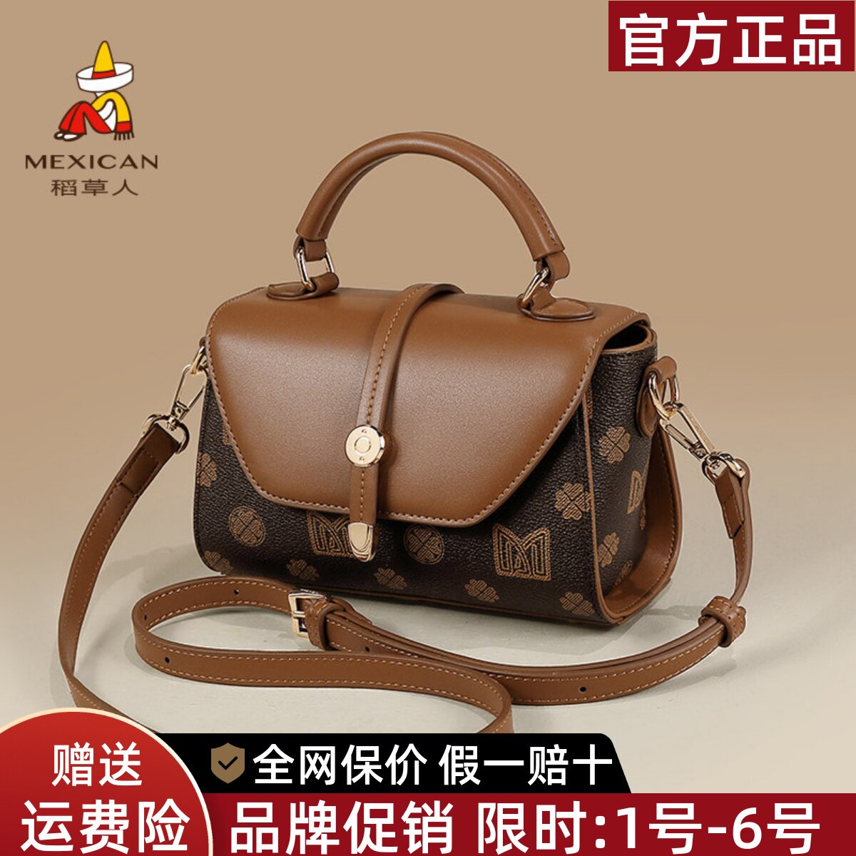 稻草人官方正品假一赔十图片