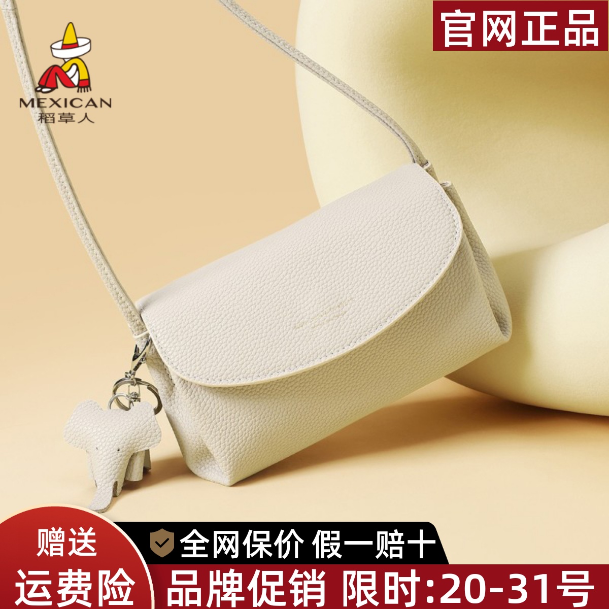 稻草人真皮女包2025新款时尚小方包女士包包高级感小众单肩斜挎包